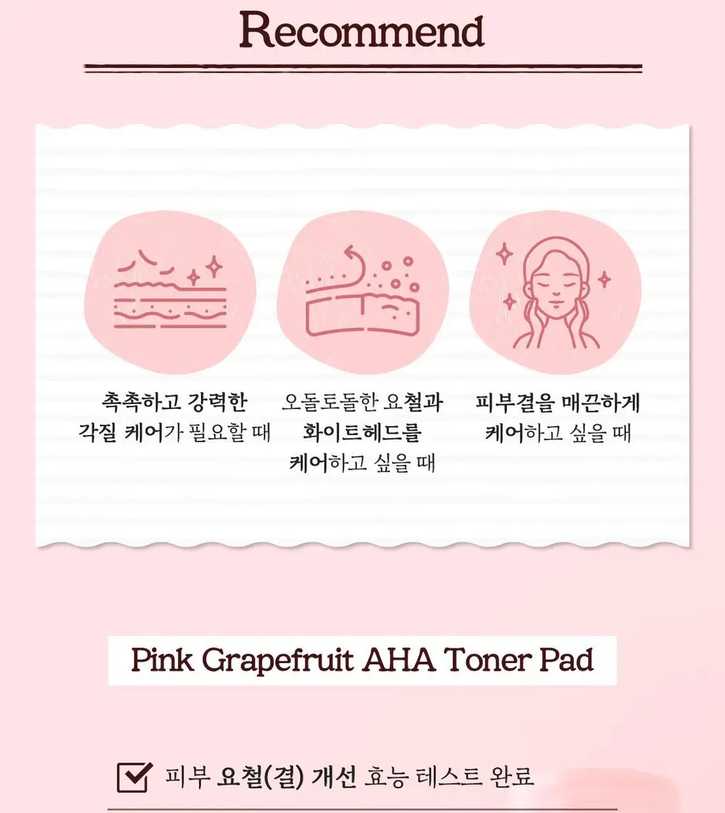 [단독기획] 스킨푸드 패드 레시피 11종 모음 상세페이지 171